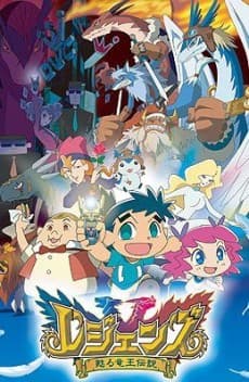 Постер аніме Legendz: Tale of the Dragon Kings