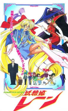 Anime poster: Elf Princess Rane