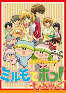 Постер аниме Wagamama☆Fairy Mirumo de Pon! Charming
