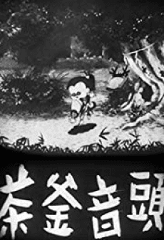 Anime poster: Chagama Ondo