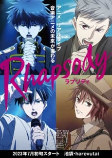 Anime poster: Rhapsody