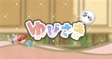 Anime poster: A Sign of Affection Mini Anime