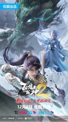 Anime poster: Apotheosis 2