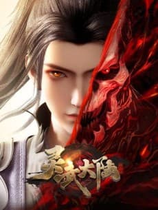 Anime poster: Lingwu Continent