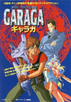 Постер аніме Garaga