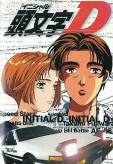 Anime poster: Initial D 1st Stage