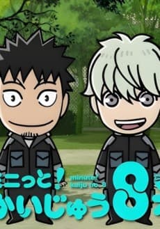 Anime poster: minute! Kaiju No. 8