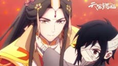 Anime poster: Heaven Official's Blessing Short Films