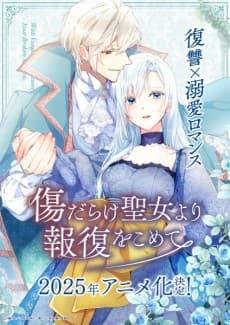 Anime poster: With Vengeance, Sincerely, Your Broken Saintess