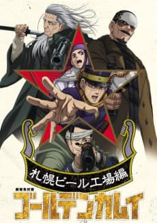 Постер аниме Golden Kamuy Sapporo Beer Factory Arc Part 1