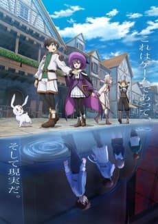 Anime poster: Devils' Crest