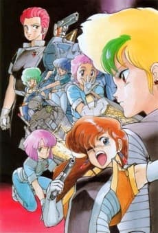 Постер аніме Gall Force 1: Eternal Story
