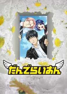 Anime poster: Dandelion