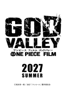 Anime poster: One Piece Film: God Valley