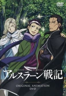 Anime poster: Arslan Senki (TV) OVA