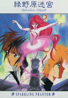 Постер аніме Ryokunohara Labyrinth: Sparkling Phantom