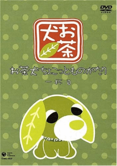 Постер аниме Чайные собачки
