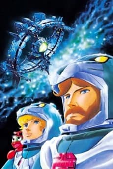Постер аніме Ulysses 31