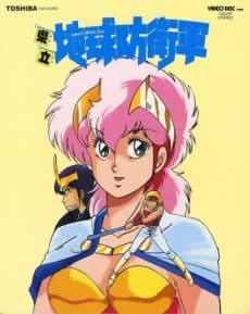 Anime poster: Prefectural Earth Defense Force