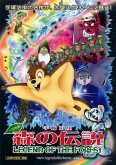 Anime poster: Legend of the Forest