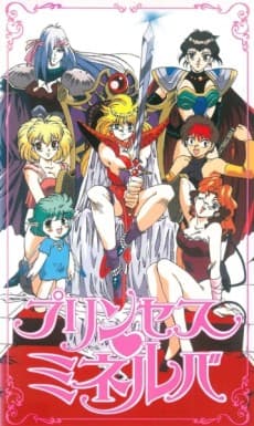Anime poster: Princess Minerva