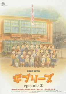 Постер аніме the GHIBLIES
