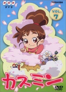 Постер аніме Kasumin 3rd Series
