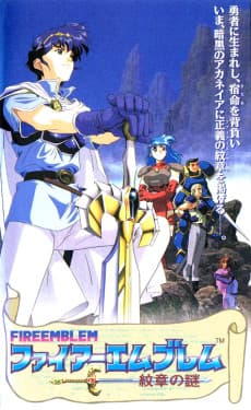 Anime poster: Fire Emblem