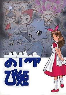 Anime poster: Thumbelina: A Magical Story