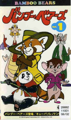 Постер аніме Bamboo Bears