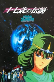 Anime poster: God Mars: Untold Legend