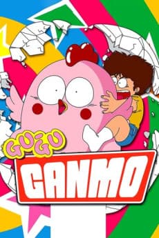 Постер аніме Gu-Gu Ganmo