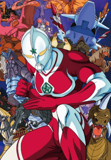 Постер аніме The☆Ultraman