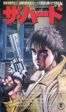 Постер аніме Bounty Hunter: the Hard