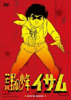 Anime poster: Kouya no Shounen Isamu