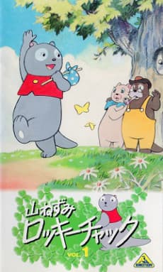 Anime poster: Fables of the Green Forest