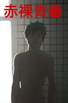 Постер аніме Naked Youth