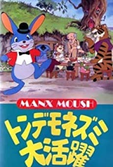 Anime poster: The Legend of Manxmouse