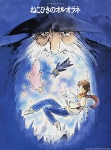 Постер аніме Nekohiki no Oruorane