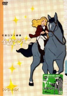 Anime poster: Jeanie with the Light Brown Hair