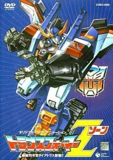 Anime poster: Transformers: Zone