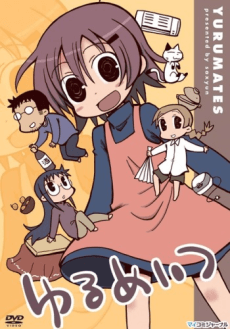 Постер аніме Yurumates