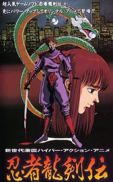 Anime poster: Ninja Ryuukenden