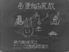 Anime poster: The Hare and the Tortoise