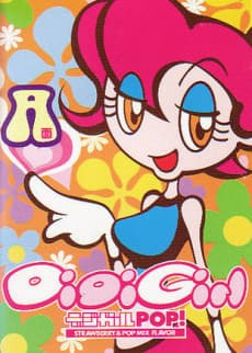 Anime poster: Digi-girl POP!: STRAWBERRY＆POP MIX FLAVOR