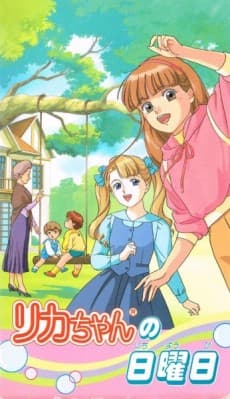 Постер аніме Licca-chan no Nichiyoubi