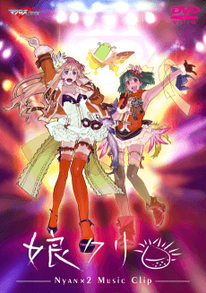 Постер аніме Macross frontier MUSIC CLIP Shuu: Nyankuri