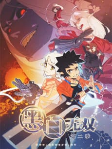 Anime poster: Black and White Warriors