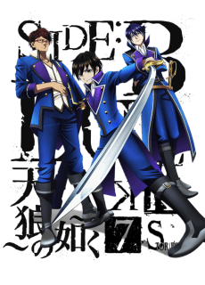 Постер аніме K: SEVEN STORIES "SIDE:BLUE - Sirius - "