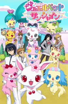 Постер аніме Jewelpet Sunshine